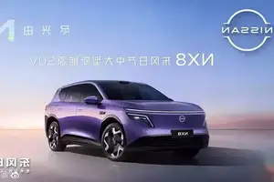 Nissan NX8 Unveiled: All-New Electric/PHEV SUV Challenges SantaFe with Modern Design-5