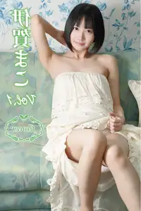 Mako Iga FLOWER Vol.01 Part01: Pure Beauty in Digital Photo Book-1