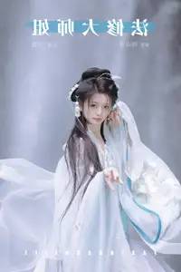 YiTuYu Vol.8709: Chi Yan Zai Zhe Li - Ethereal Beauty of a Wuxia Legend-8