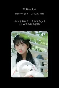 Yi Zhi Nuan Nuan's Poetic World: Dreamy Muse in a Green Garden YiTuYu Vol.8651-13